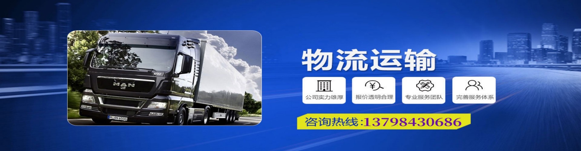 蝶山区到香港物流公司,蝶山区到台湾快递公司，蝶山区澳门货运公司